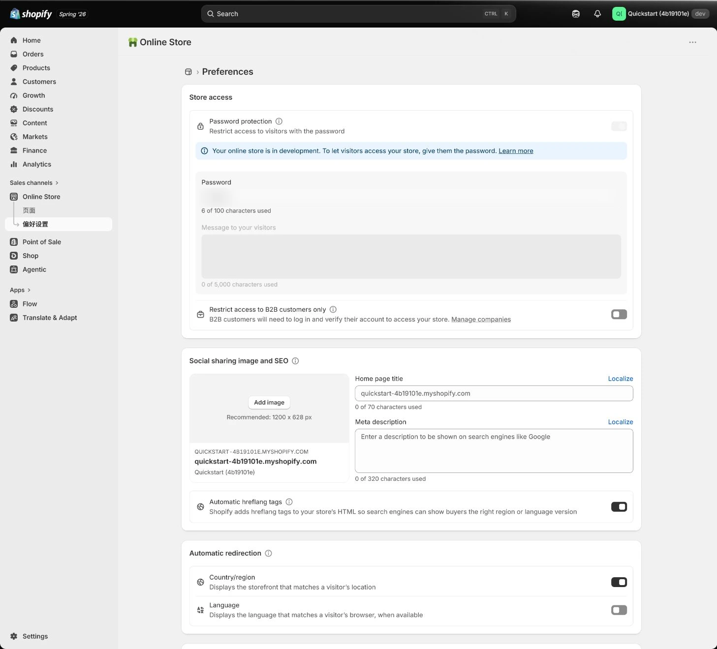Shopify Online Store password protection and launch-candidate state.